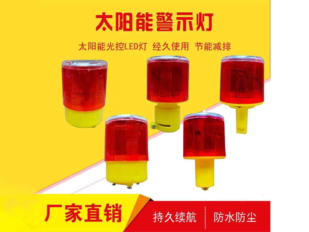 太陽(yáng)能爆閃